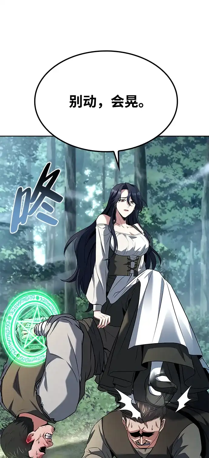 魔法师的餐厅 第47话 第40页