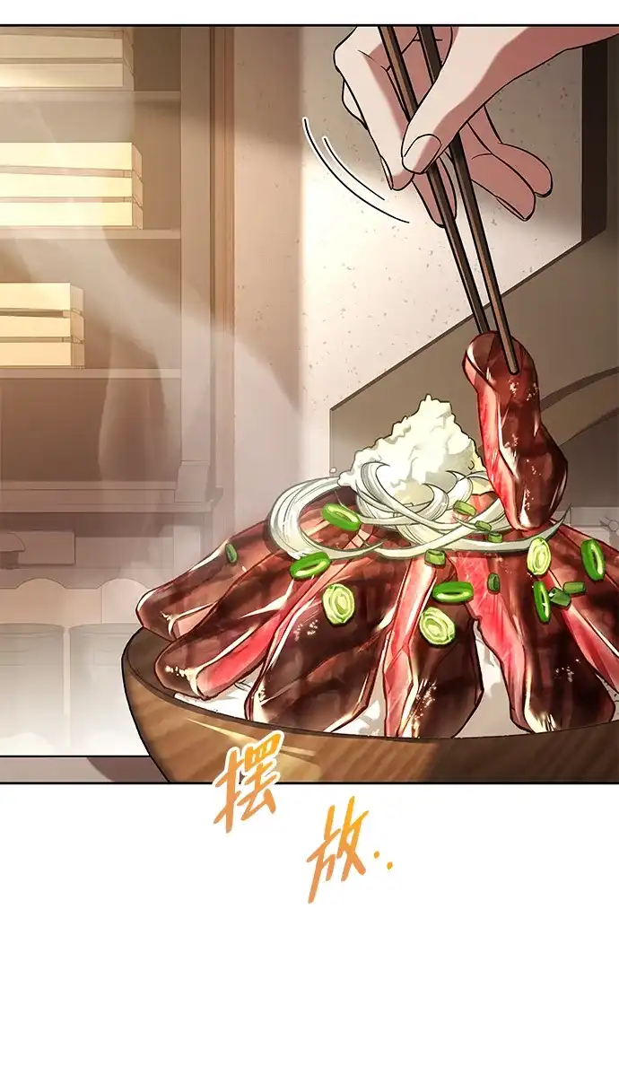 魔法师的餐厅 第47话 第5页