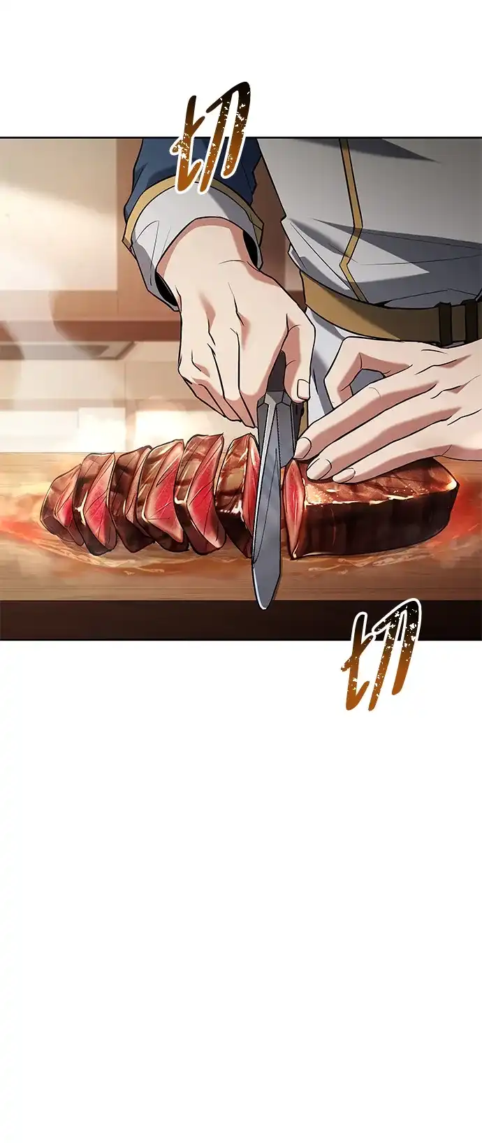 魔法师的餐厅 第47话 第3页