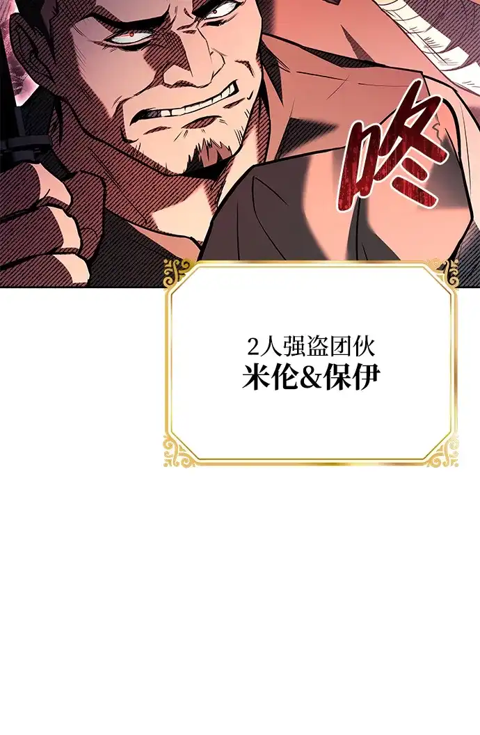 魔法师的餐厅 第47话 第35页
