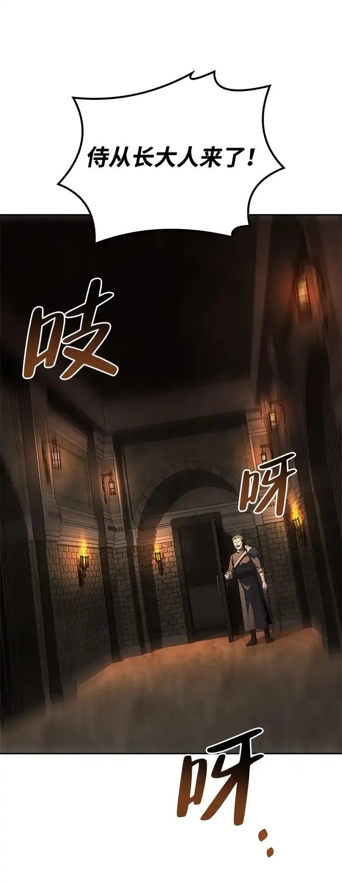魔法师的餐厅 第47话 第77页