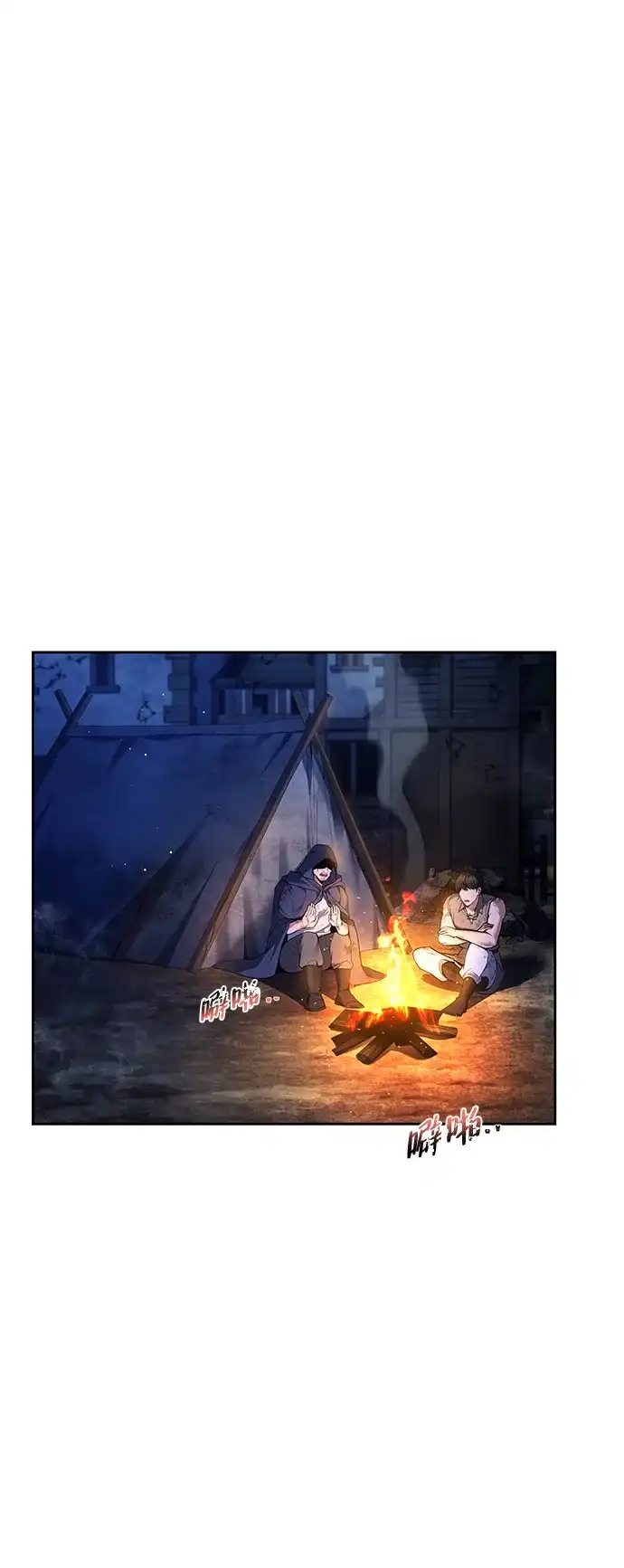 魔法师的餐厅 第47话 第56页