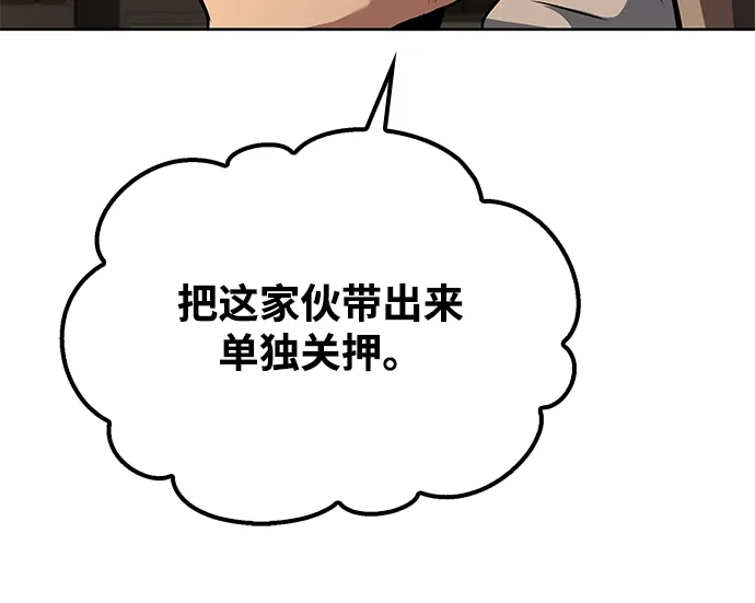 魔法师的餐厅 第47话 第87页