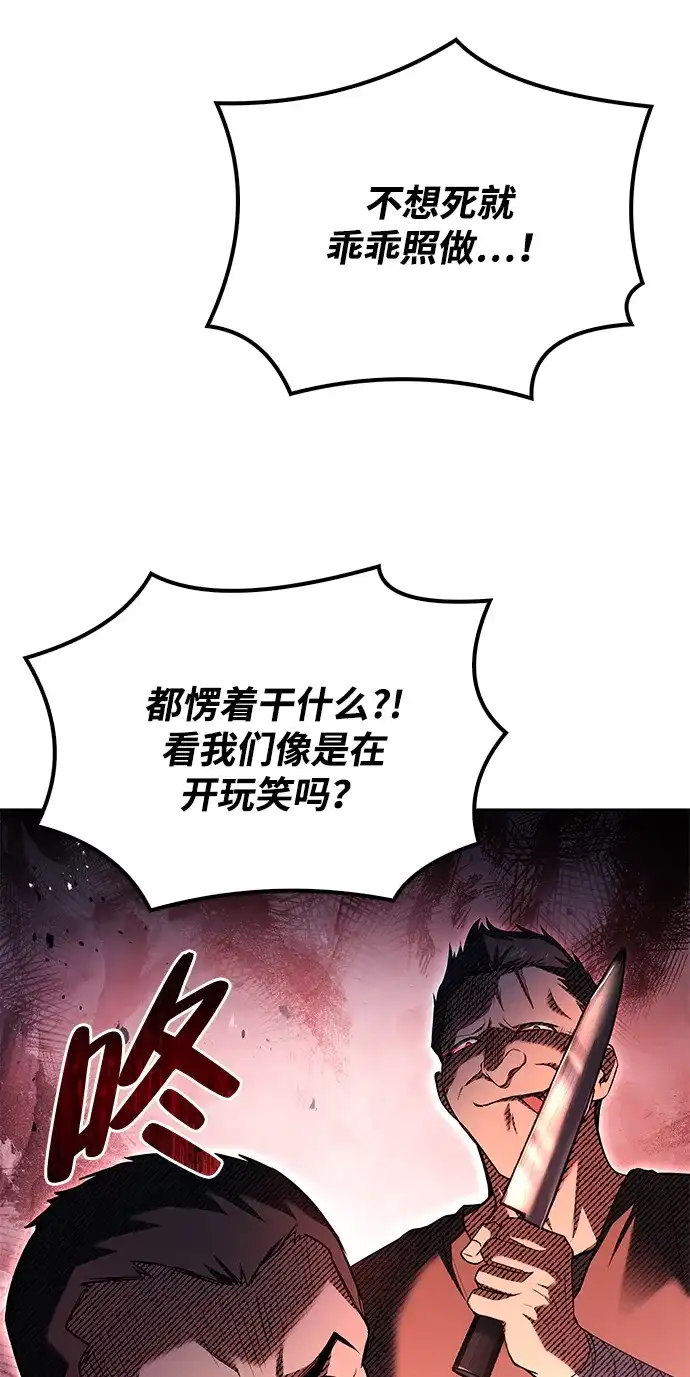 魔法师的餐厅 第47话 第34页
