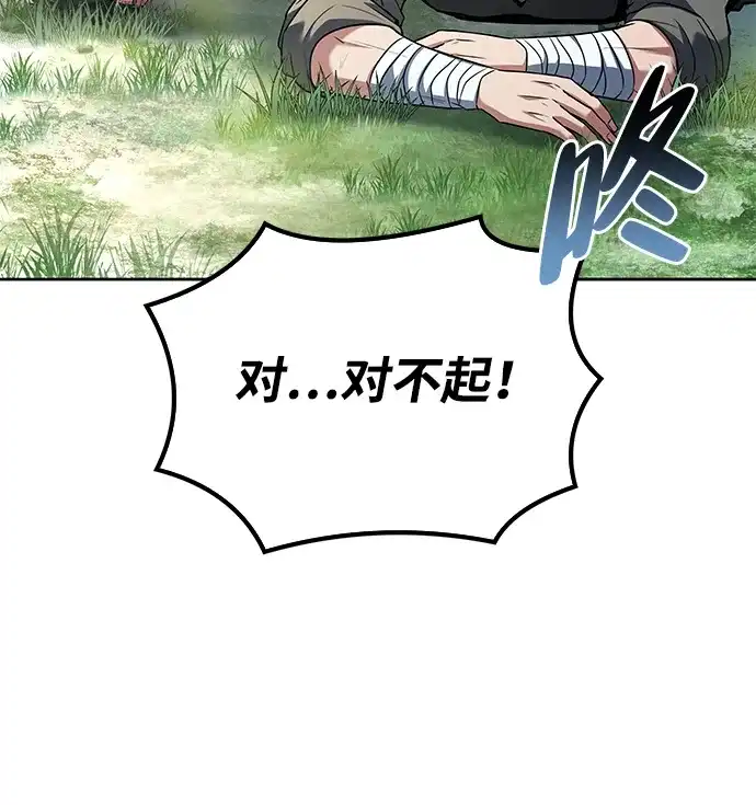 魔法师的餐厅 第47话 第41页