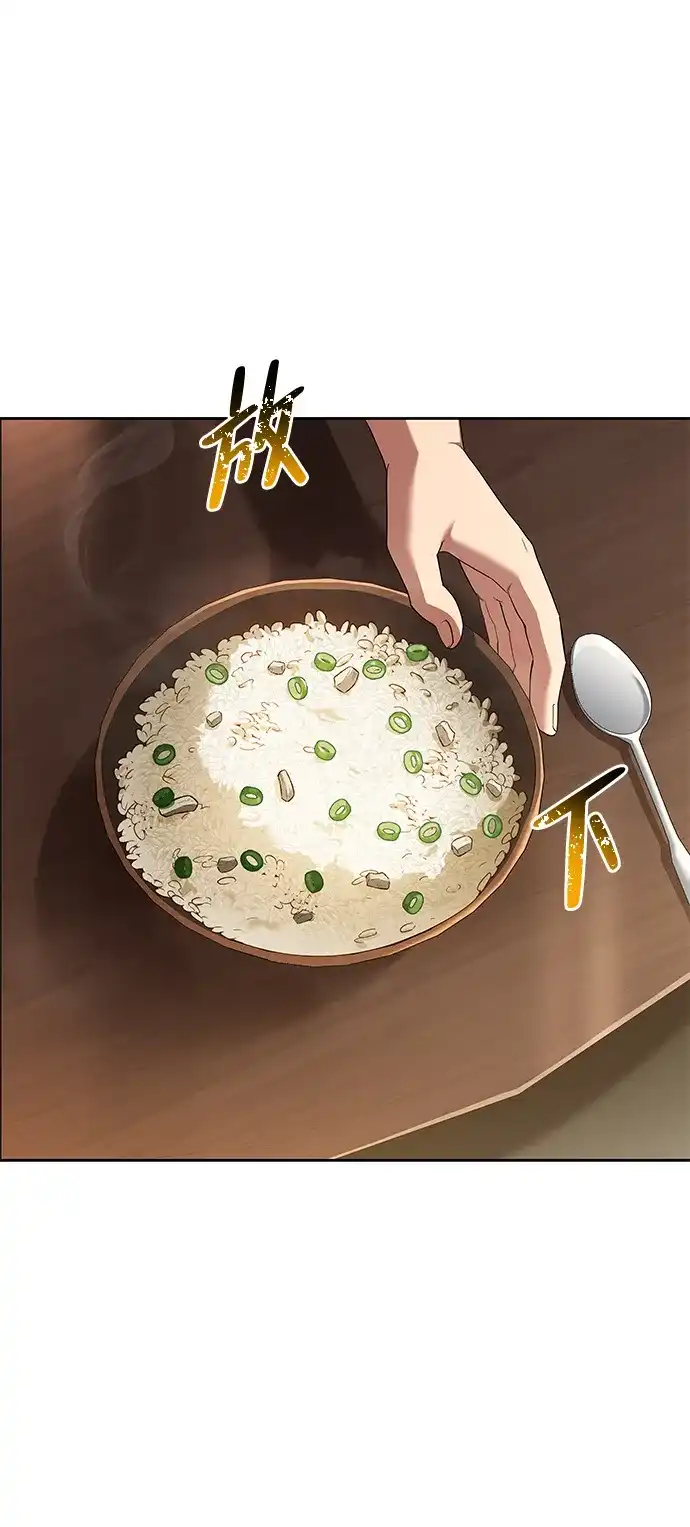 魔法师的餐厅 第47话 第8页