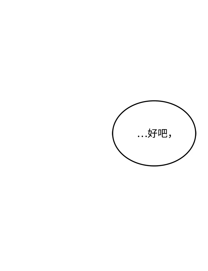 魔法师的餐厅 第48话 第72页