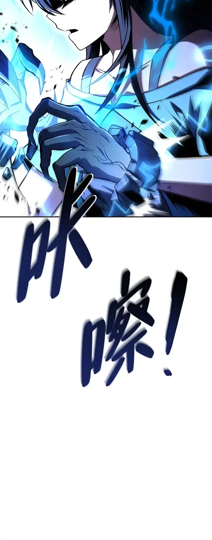 魔法师的餐厅 第48话 第101页
