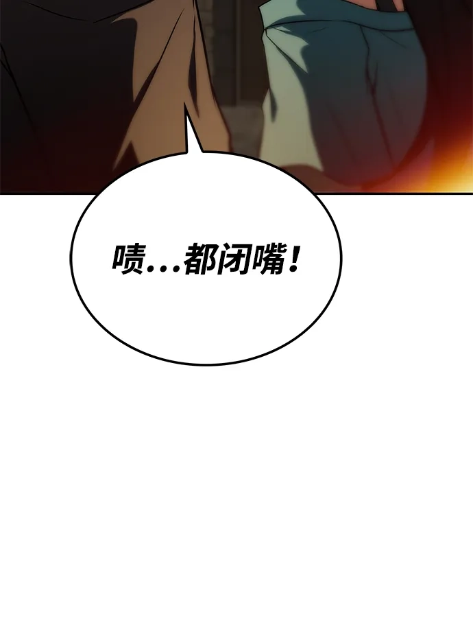 魔法师的餐厅 第48话 第34页
