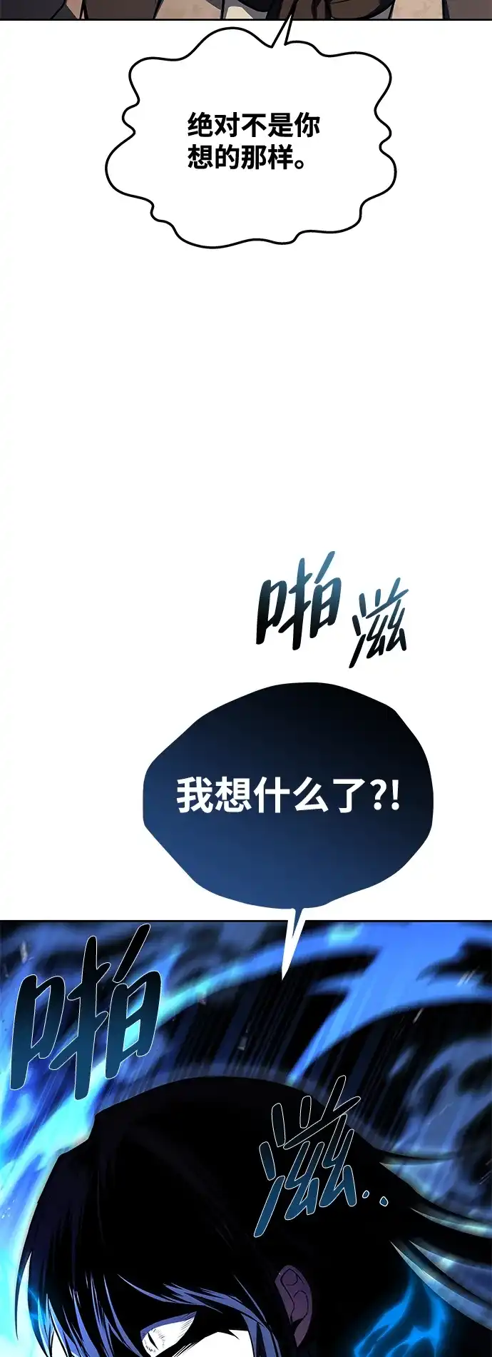 魔法师的餐厅 第48话 第100页
