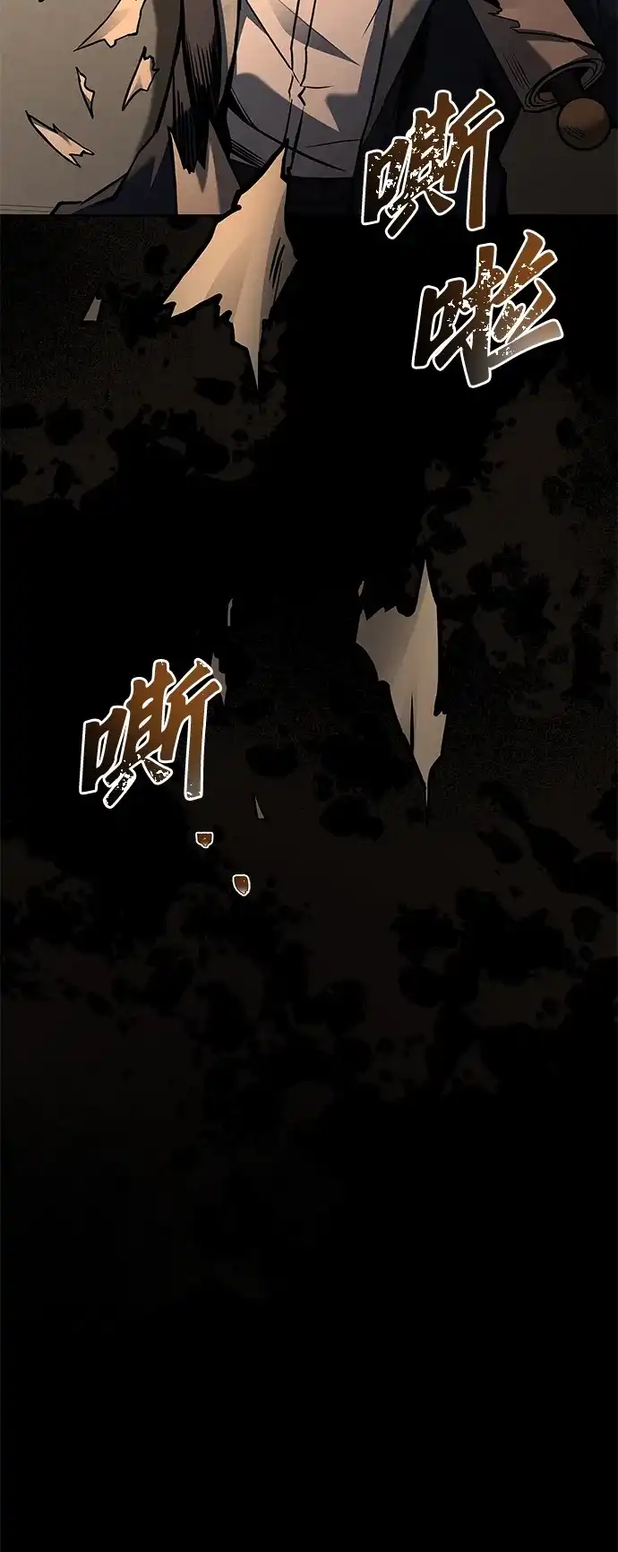 魔法师的餐厅 第48话 第17页