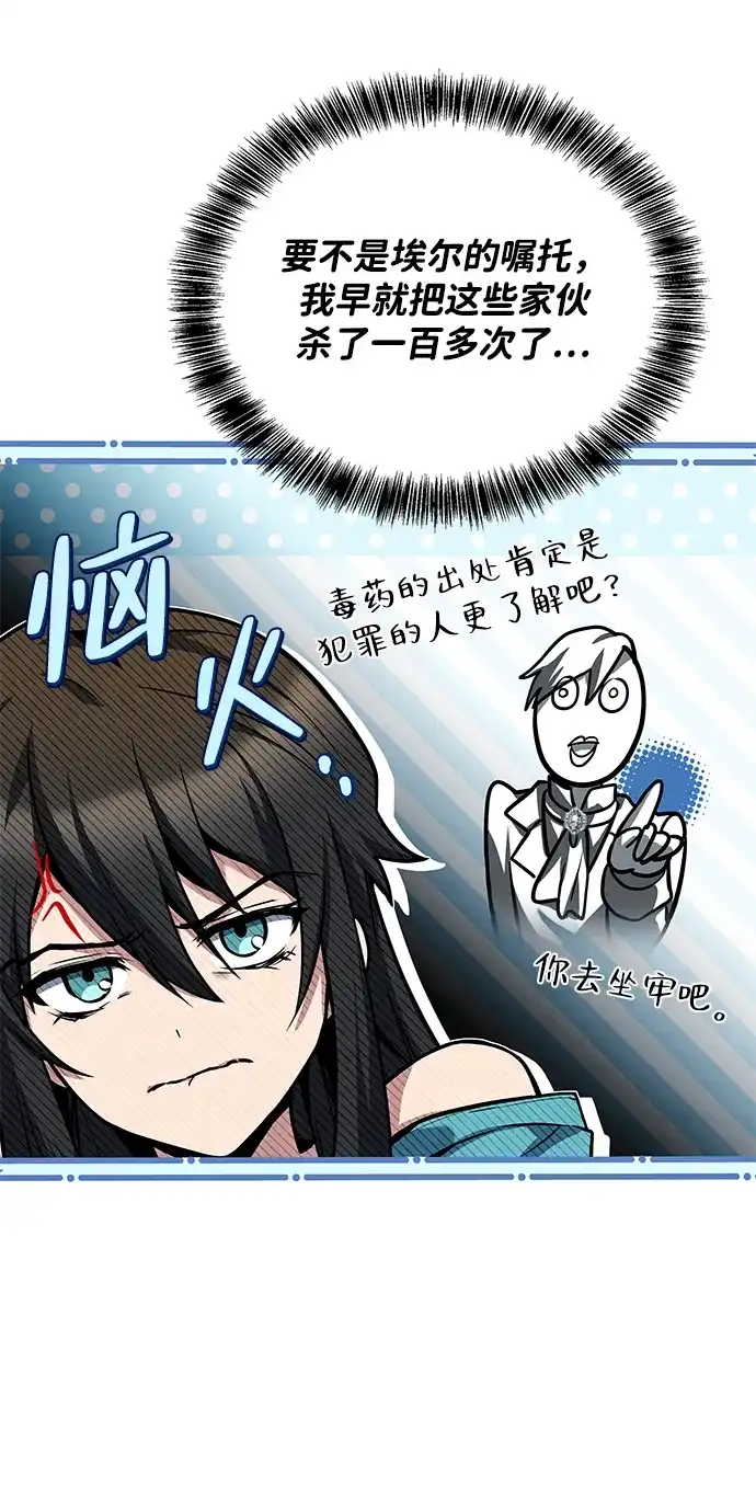 魔法师的餐厅 第48话 第30页