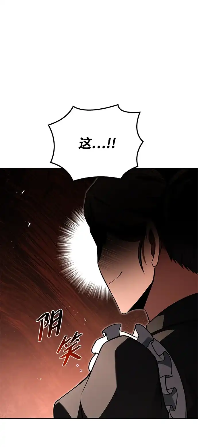 魔法师的餐厅 第48话 第58页
