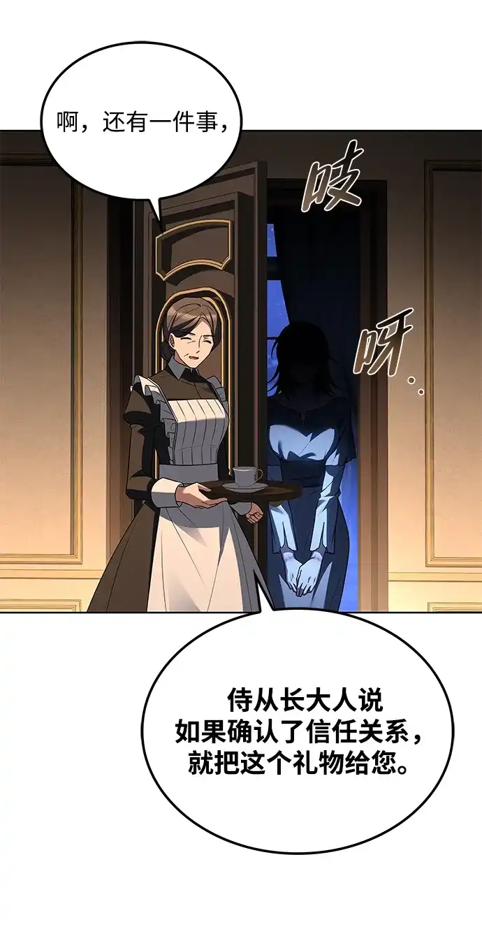 魔法师的餐厅 第48话 第63页