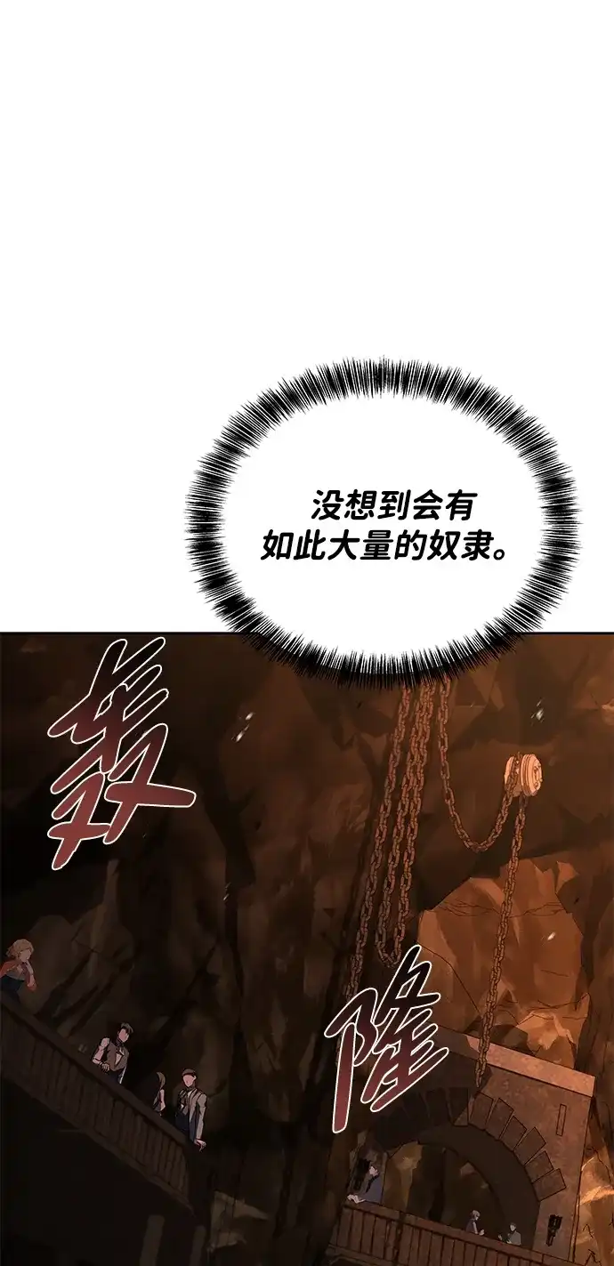 魔法师的餐厅 第48话 第92页
