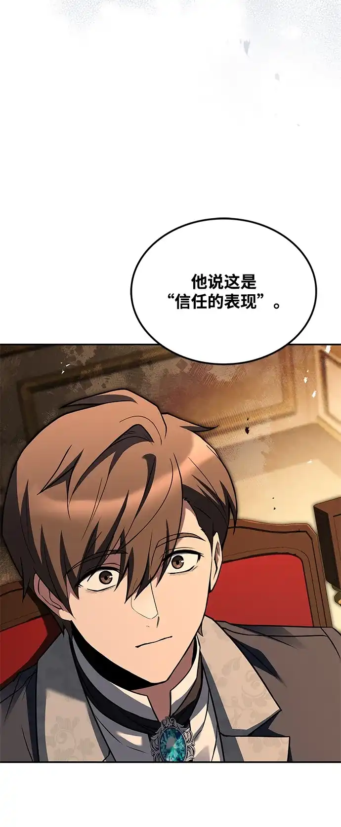 魔法师的餐厅 第48话 第50页