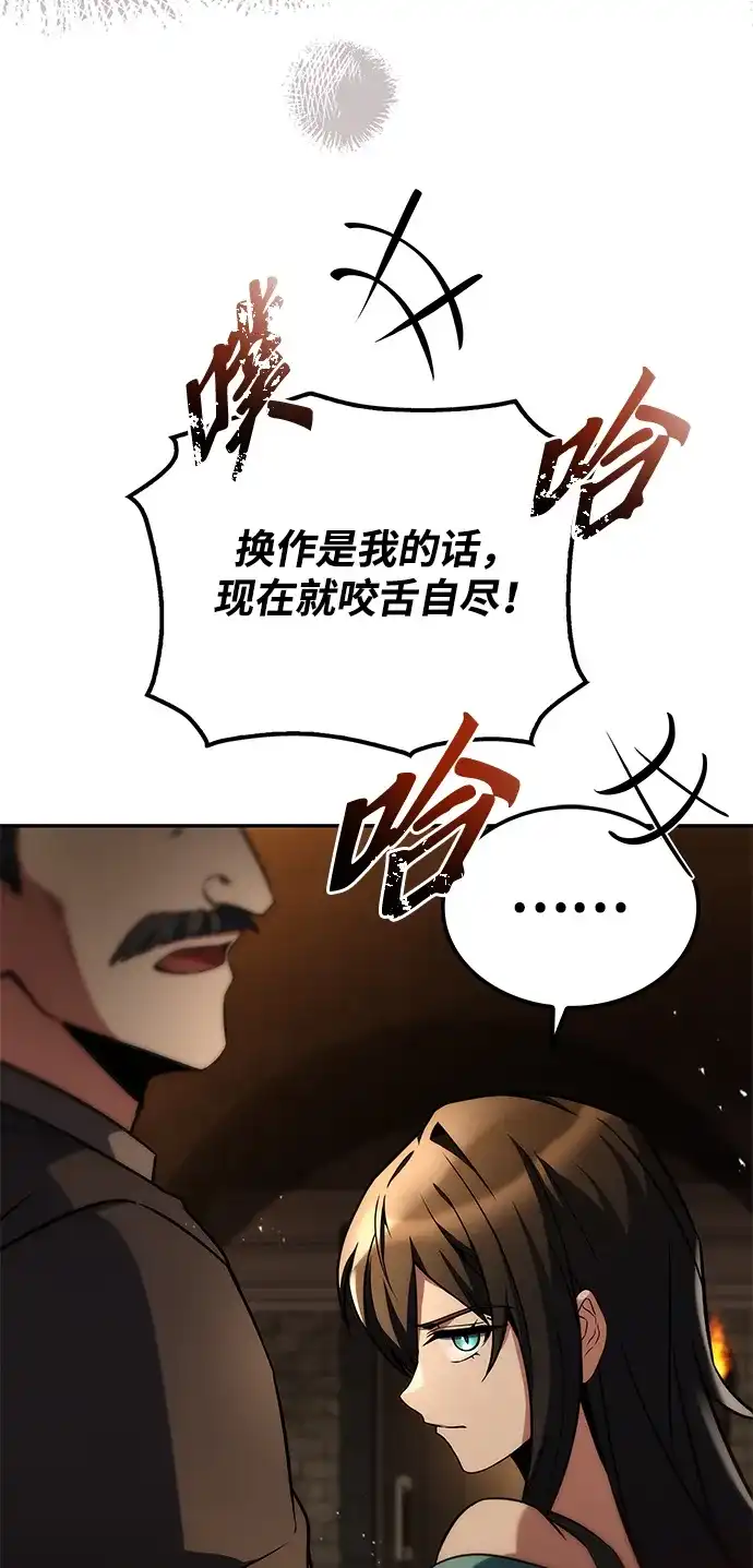 魔法师的餐厅 第48话 第33页