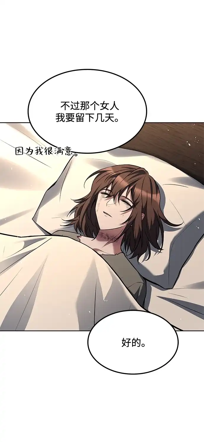 魔法师的餐厅 第49话 第30页