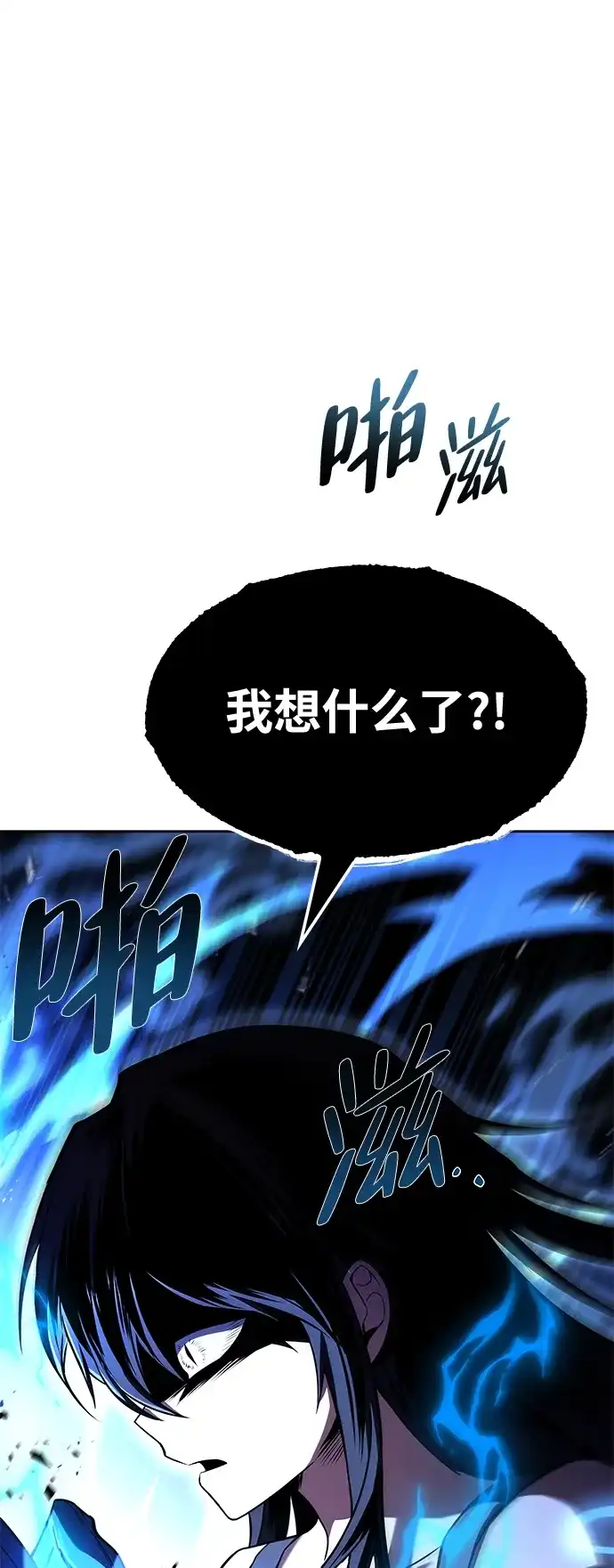 魔法师的餐厅 第49话 第7页