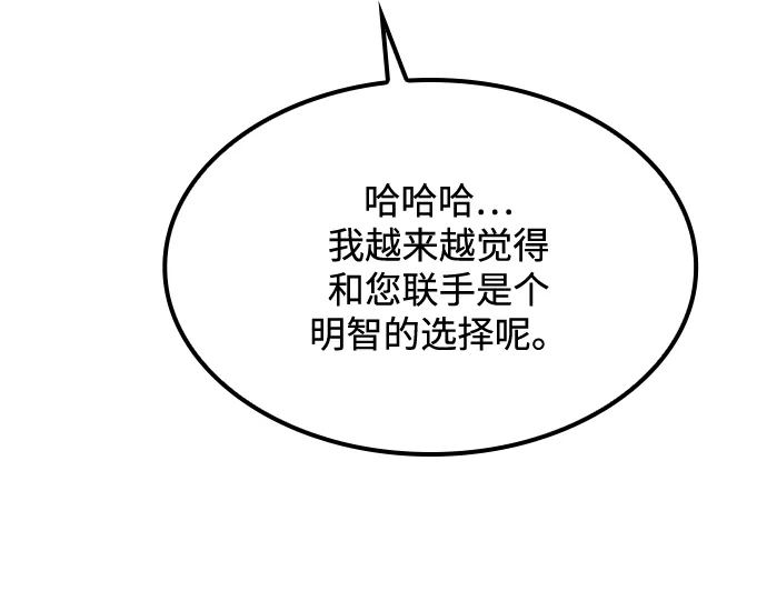 魔法师的餐厅 第49话 第40页