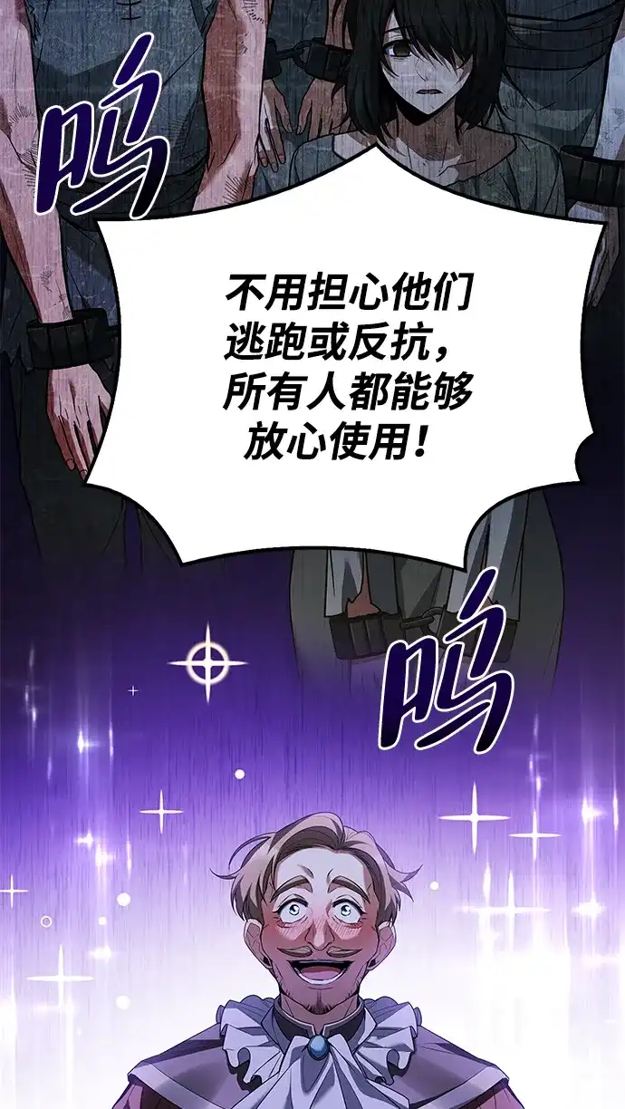 魔法师的餐厅 第49话 第34页