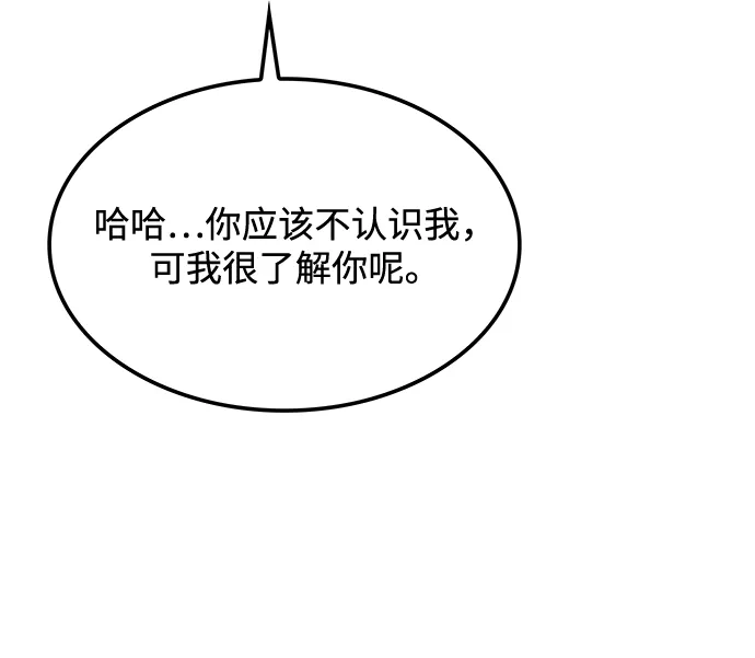 魔法师的餐厅 第49话 第93页