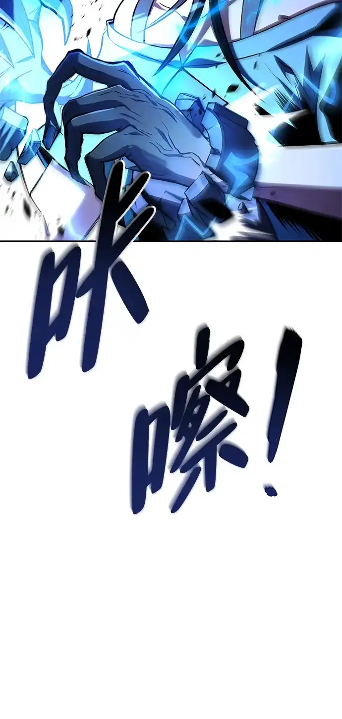 魔法师的餐厅 第49话 第8页