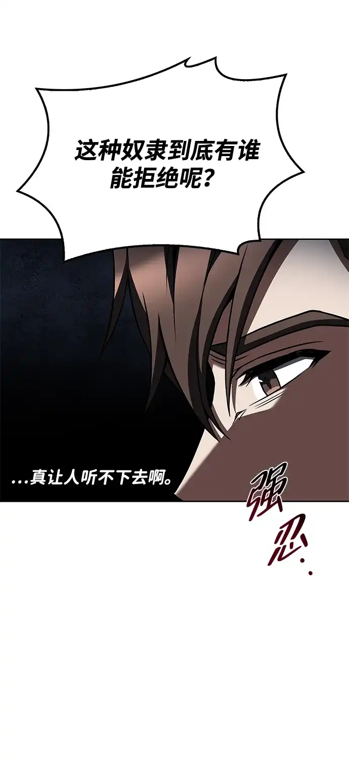 魔法师的餐厅 第49话 第36页