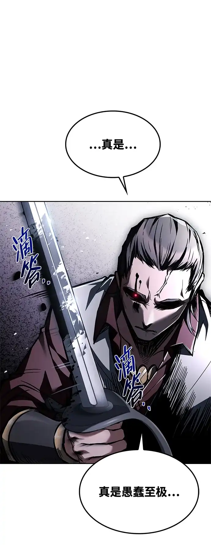 魔法师的餐厅 第49话 第78页