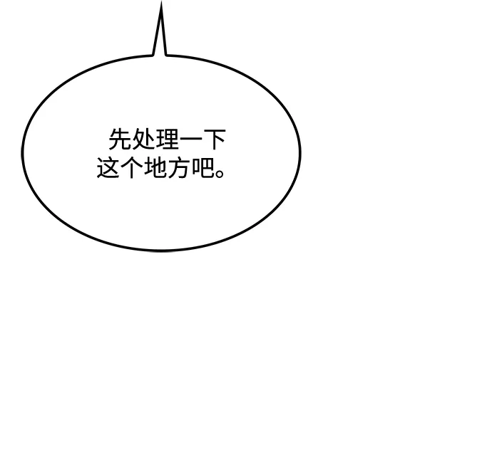 魔法师的餐厅 第49话 第24页