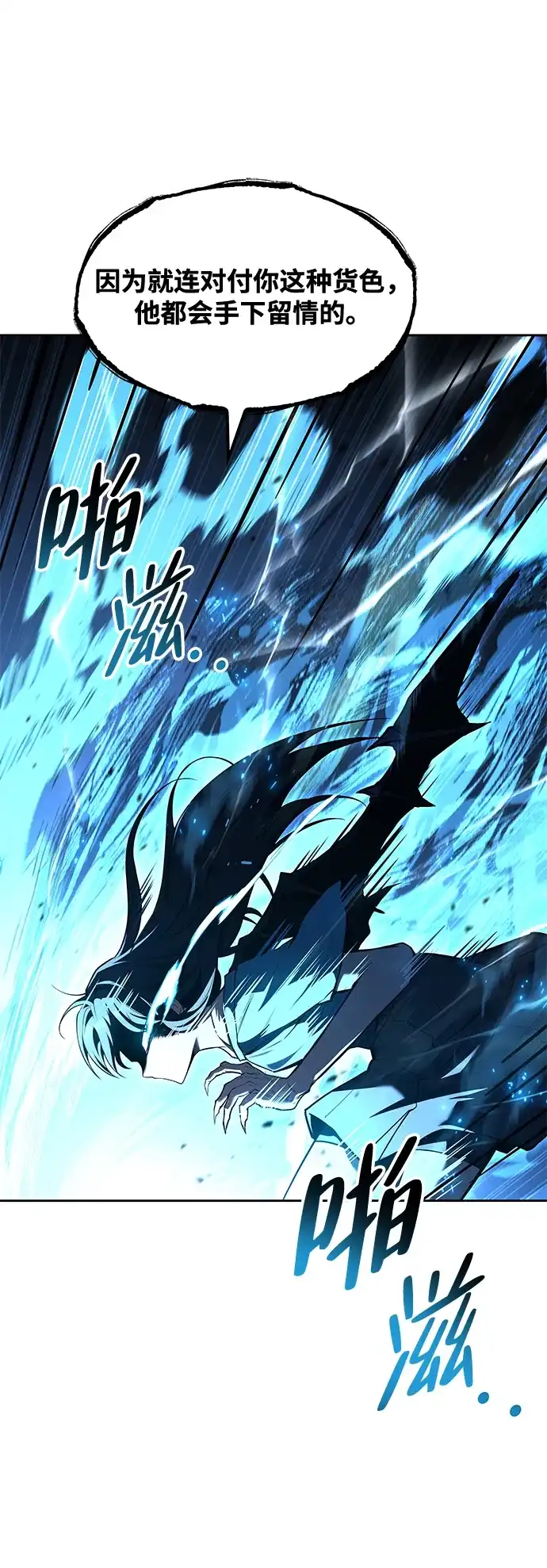魔法师的餐厅 第49话 第99页