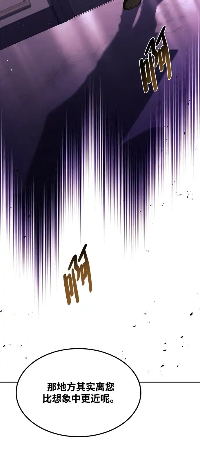 魔法师的餐厅 第49话 第47页