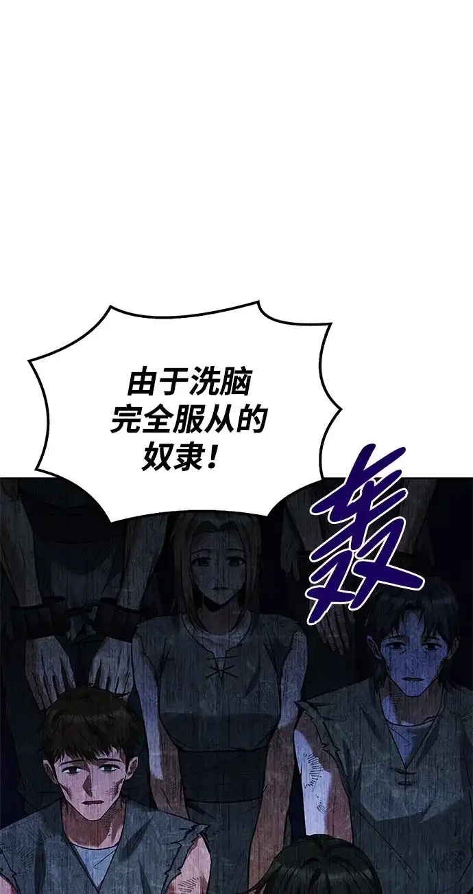 魔法师的餐厅 第49话 第33页