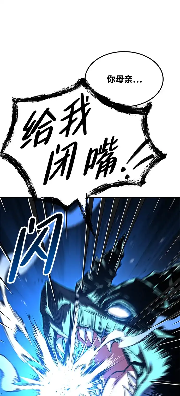 魔法师的餐厅 第49话 第106页
