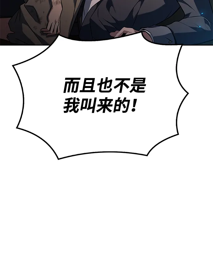 魔法师的餐厅 第49话 第10页