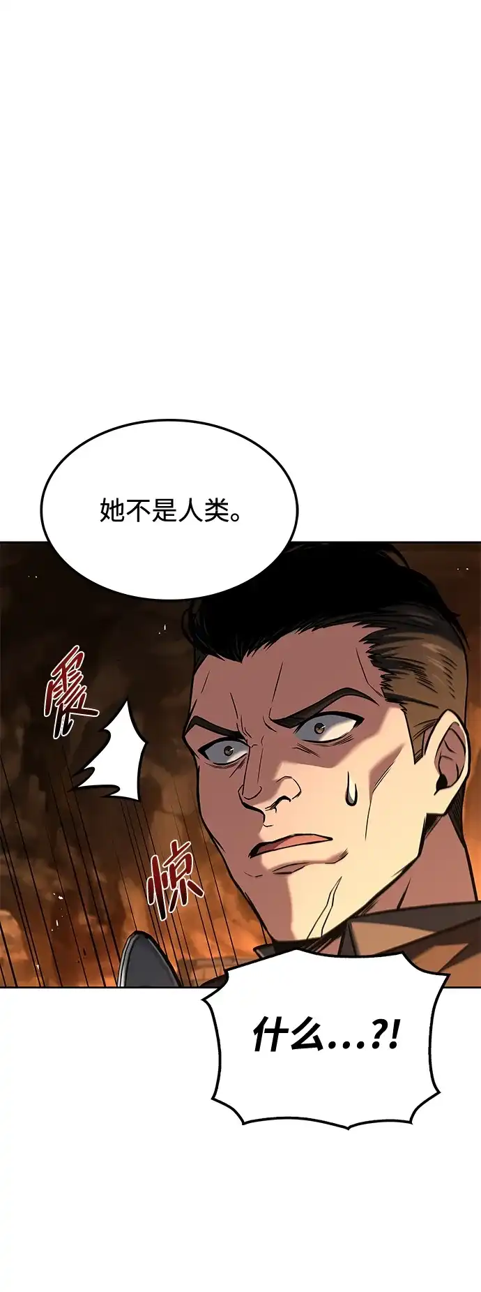 魔法师的餐厅 第49话 第22页