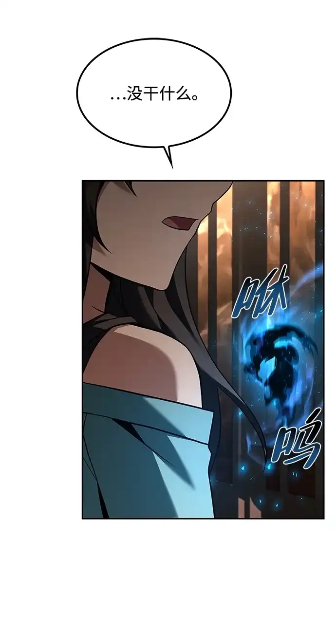 魔法师的餐厅 第49话 第16页