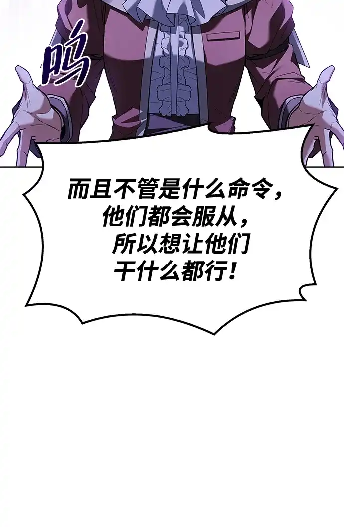 魔法师的餐厅 第49话 第35页