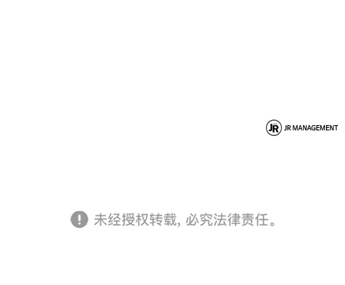 魔法师的餐厅 第49话 第111页
