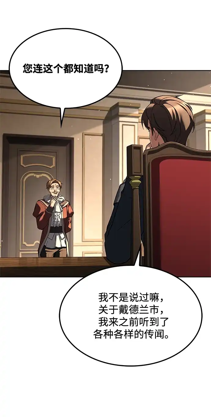魔法师的餐厅 第49话 第43页