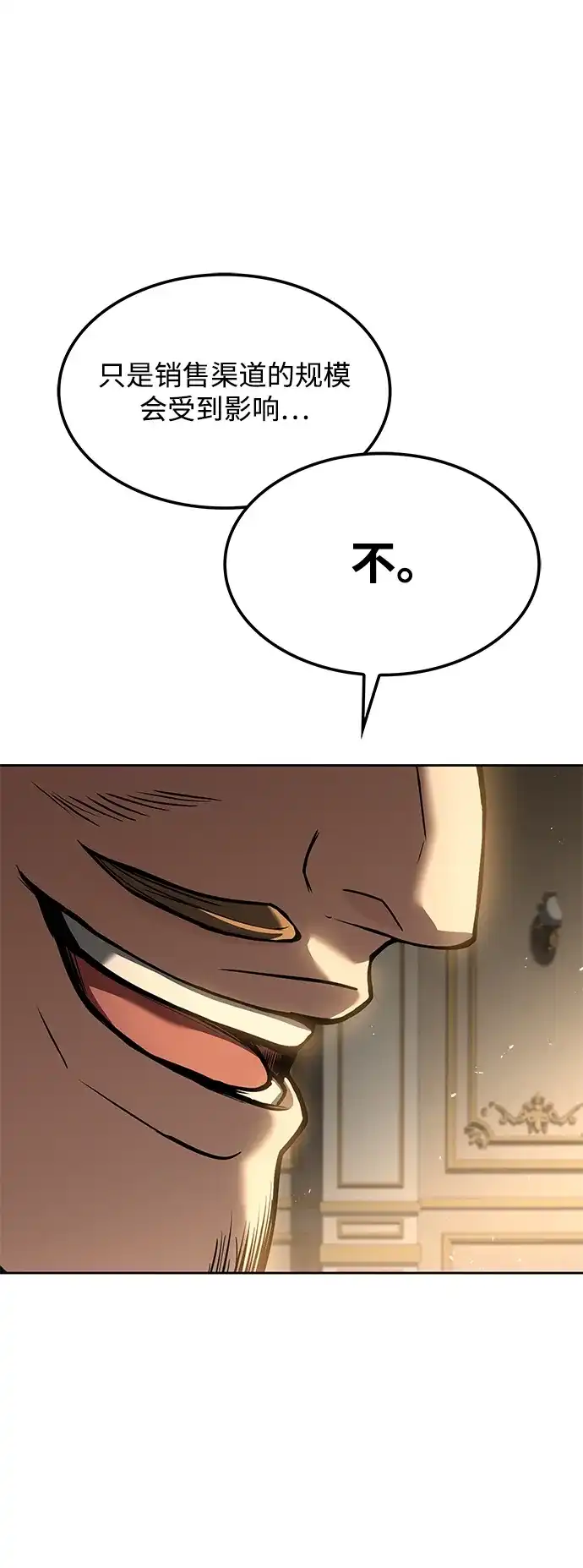 魔法师的餐厅 第49话 第45页