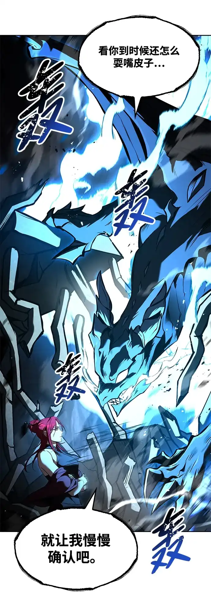 魔法师的餐厅 第49话 第103页