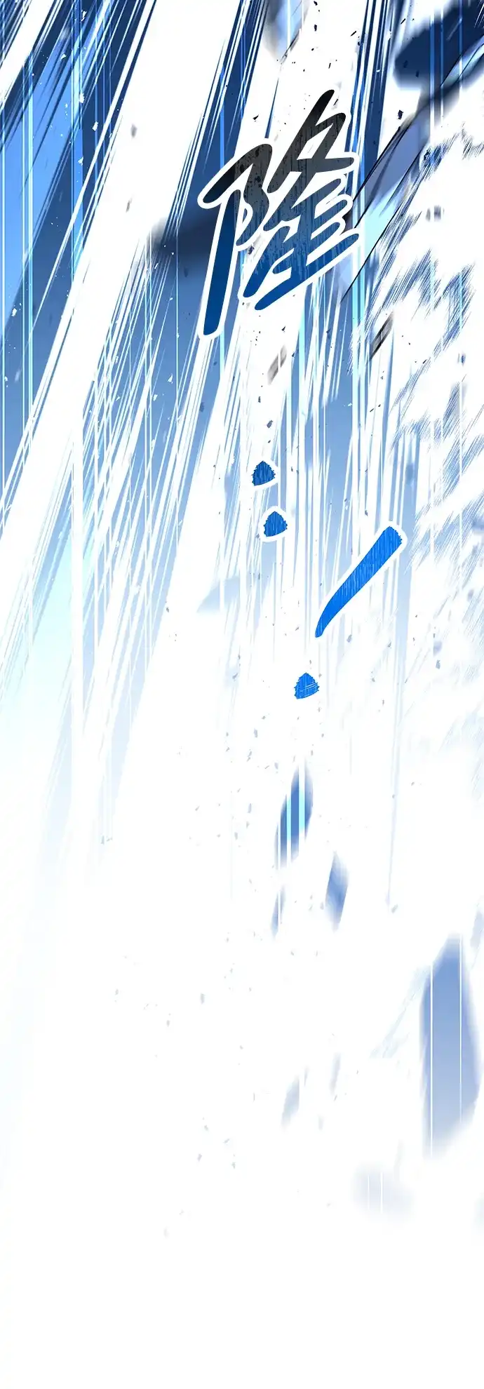 魔法师的餐厅 第49话 第110页