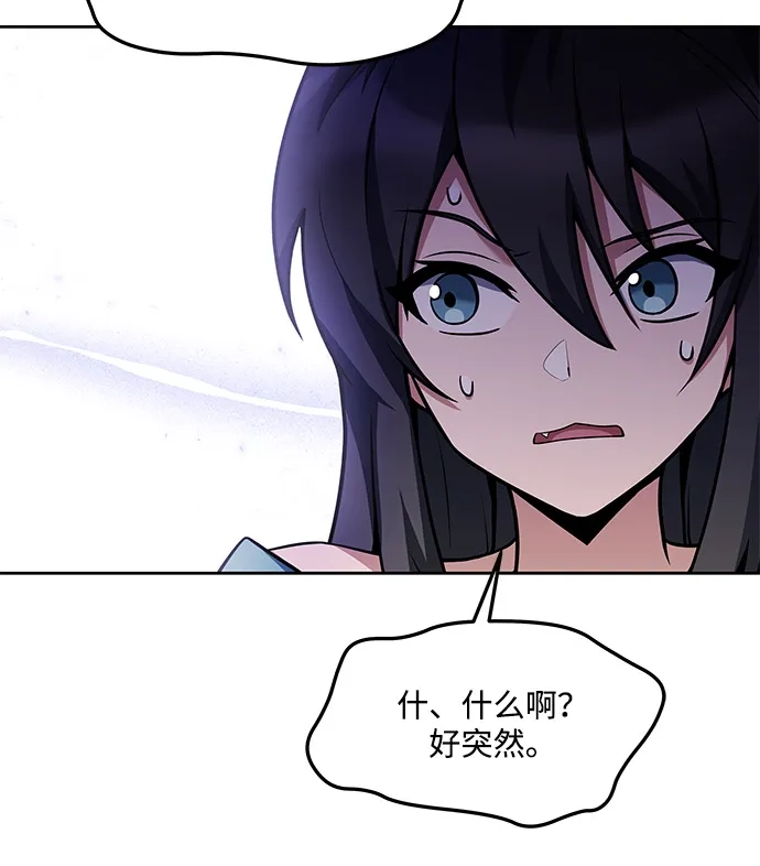 《魔法师的餐厅》第5话 第48页