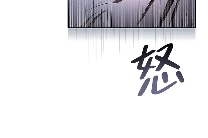 《魔法师的餐厅》第5话 第88页