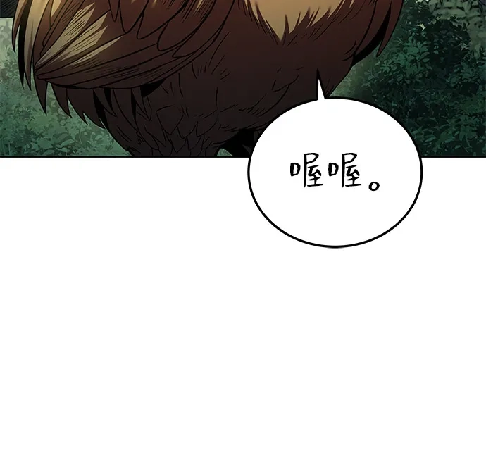 《魔法师的餐厅》第5话 第15页