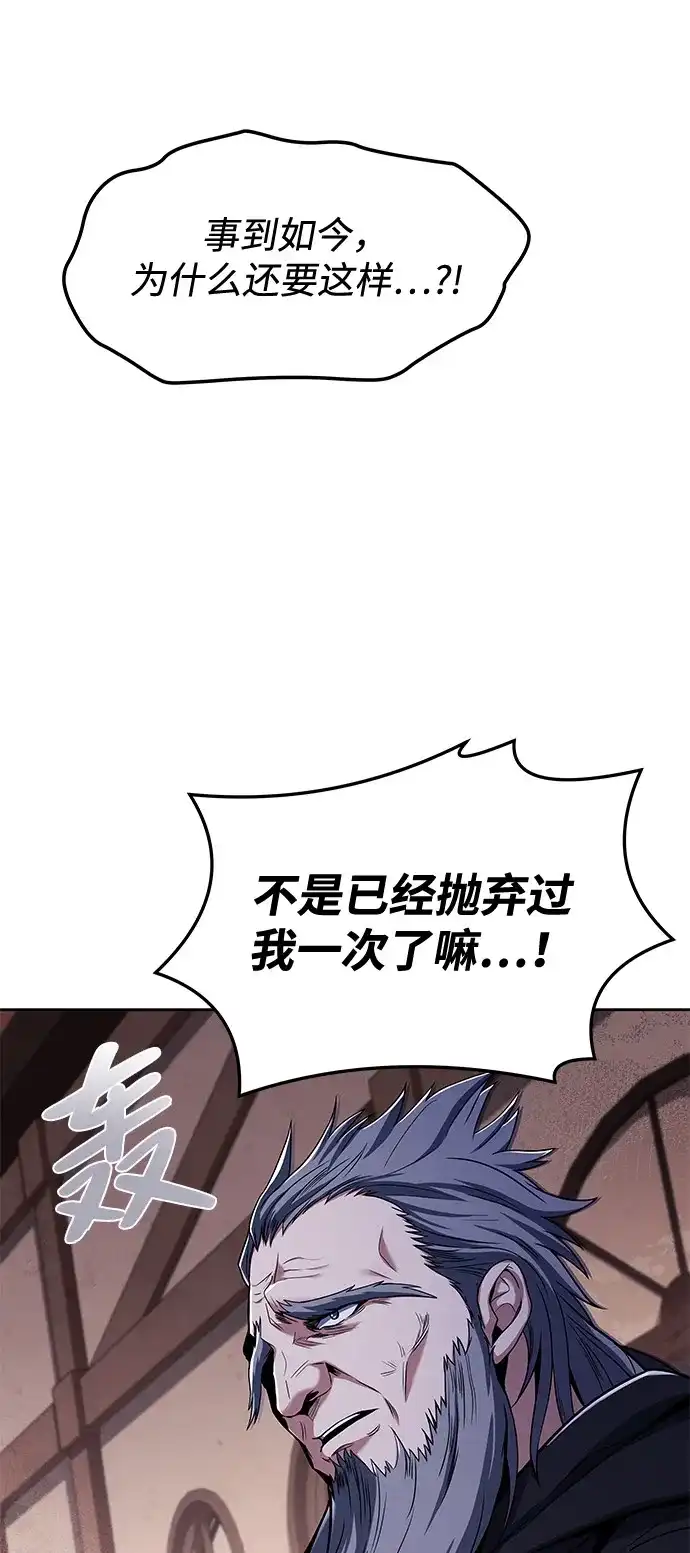 《魔法师的餐厅》第5话 第78页