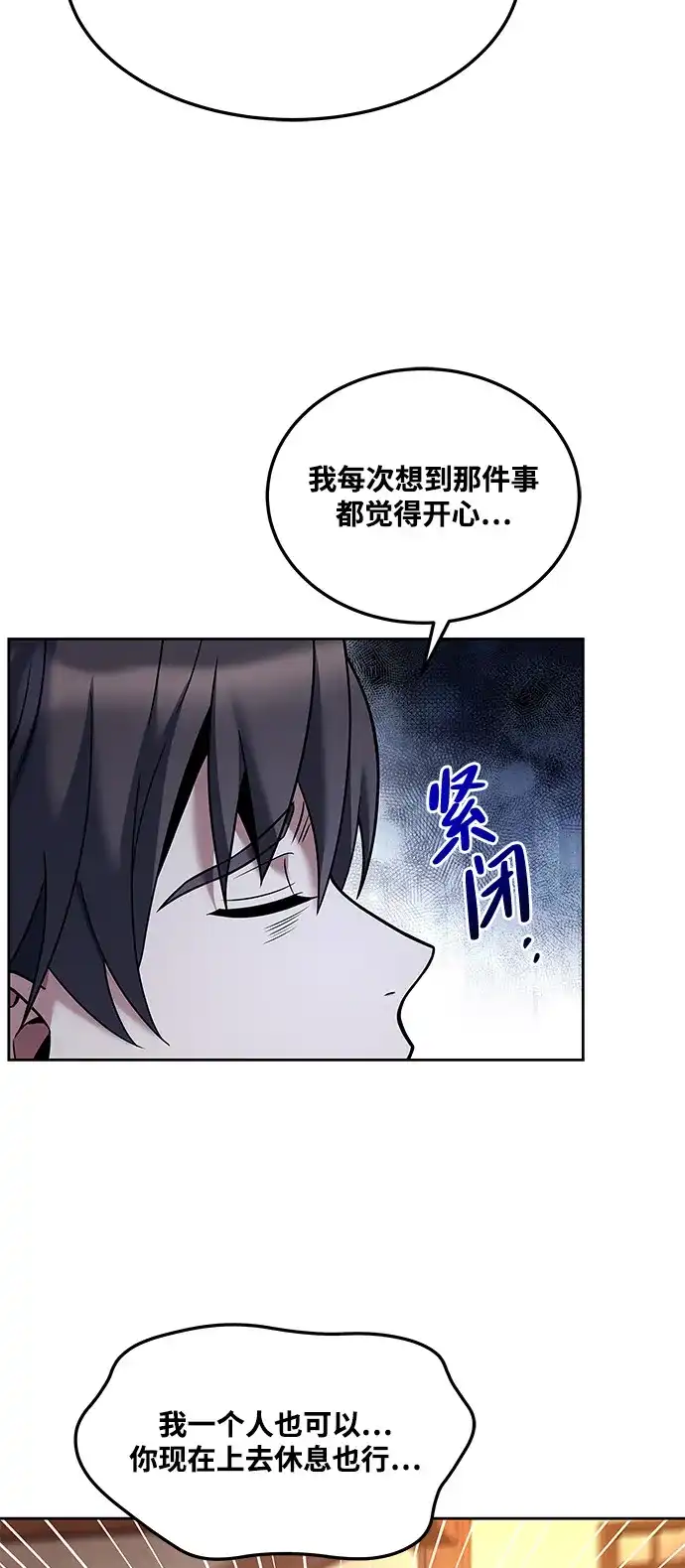 《魔法师的餐厅》第5话 第50页