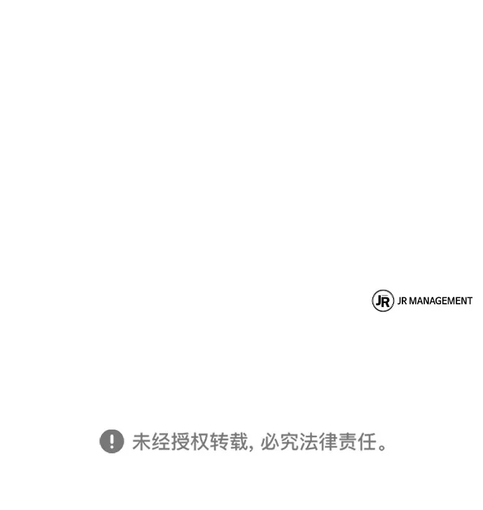 《魔法师的餐厅》第5话 第91页