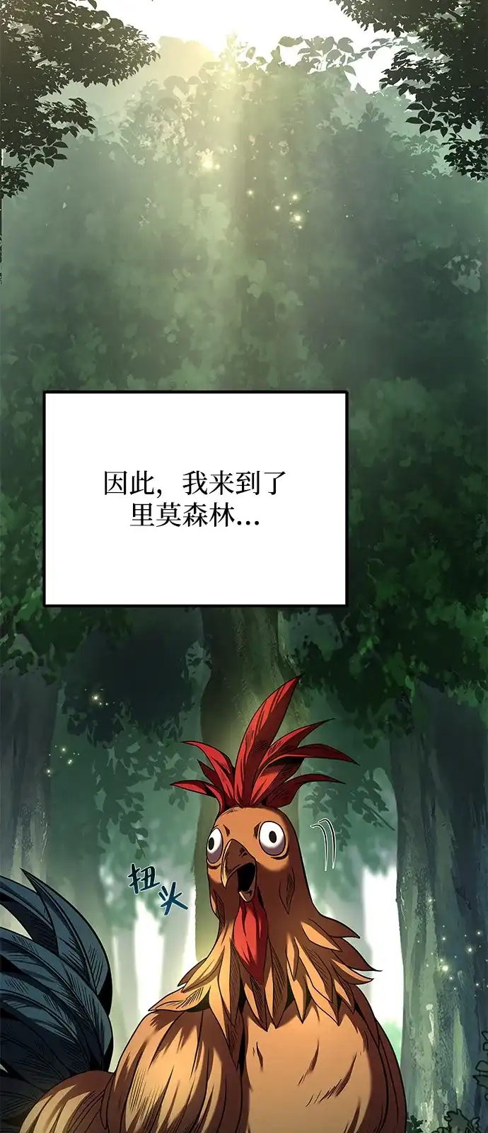 《魔法师的餐厅》第5话 第14页
